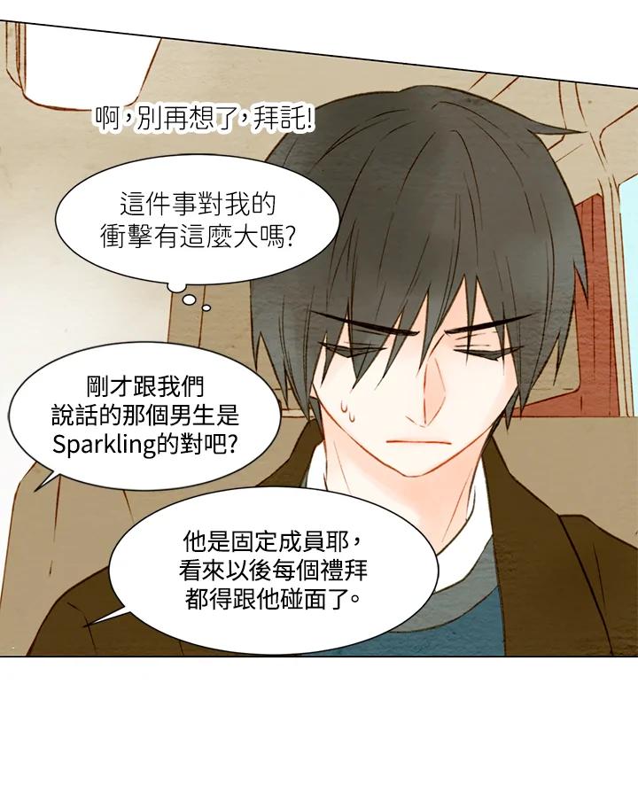 《Imitation》第1季 第15话 第9页