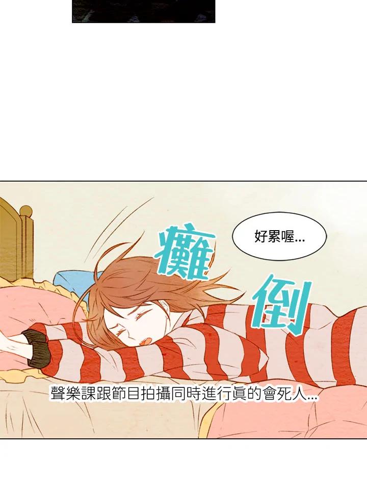 《Imitation》第1季 第15话 第20页