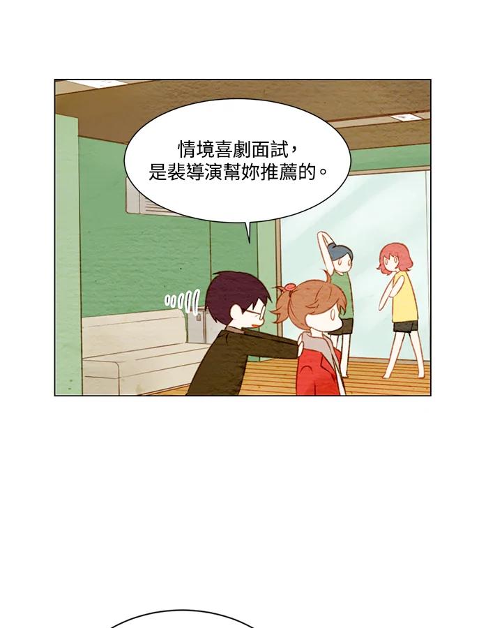 《Imitation》第1季 第15话 第48页