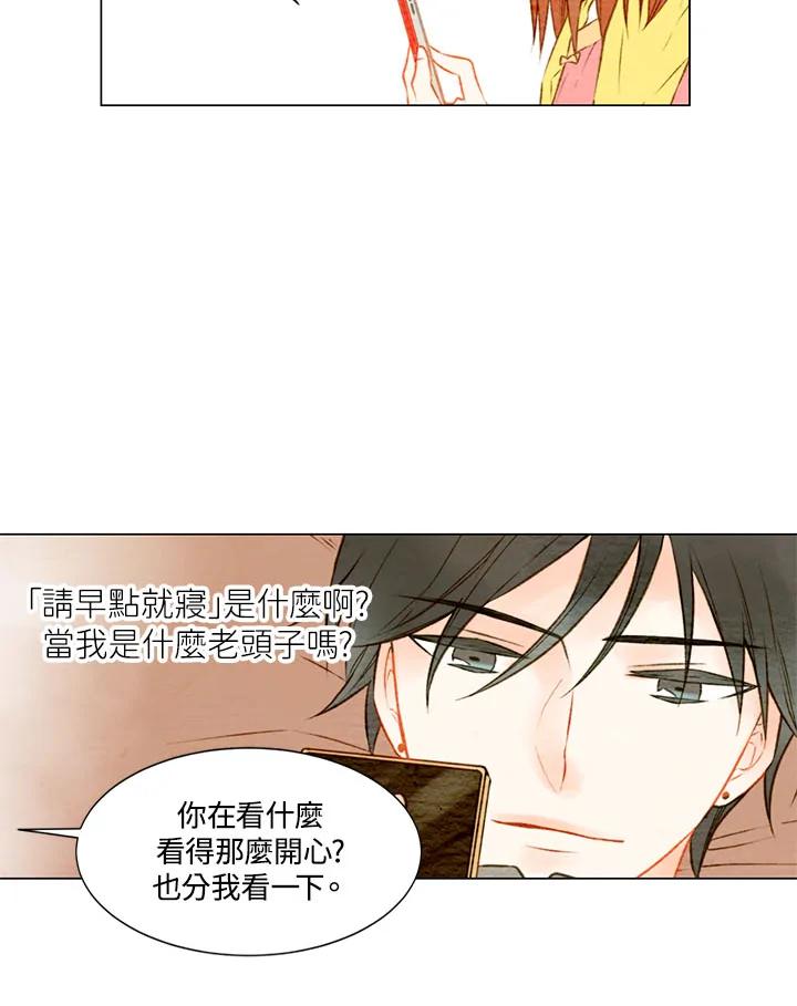《Imitation》第1季 第15话 第39页