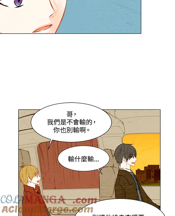 《Imitation》第1季 第15话 第13页