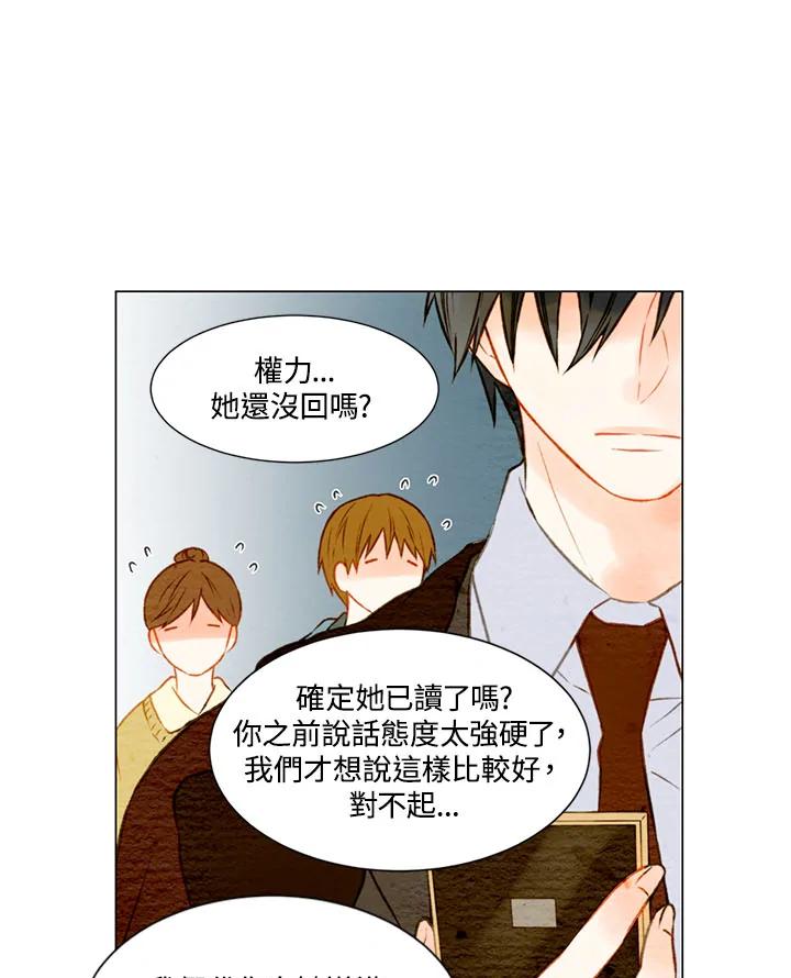《Imitation》第1季 第16话 第42页