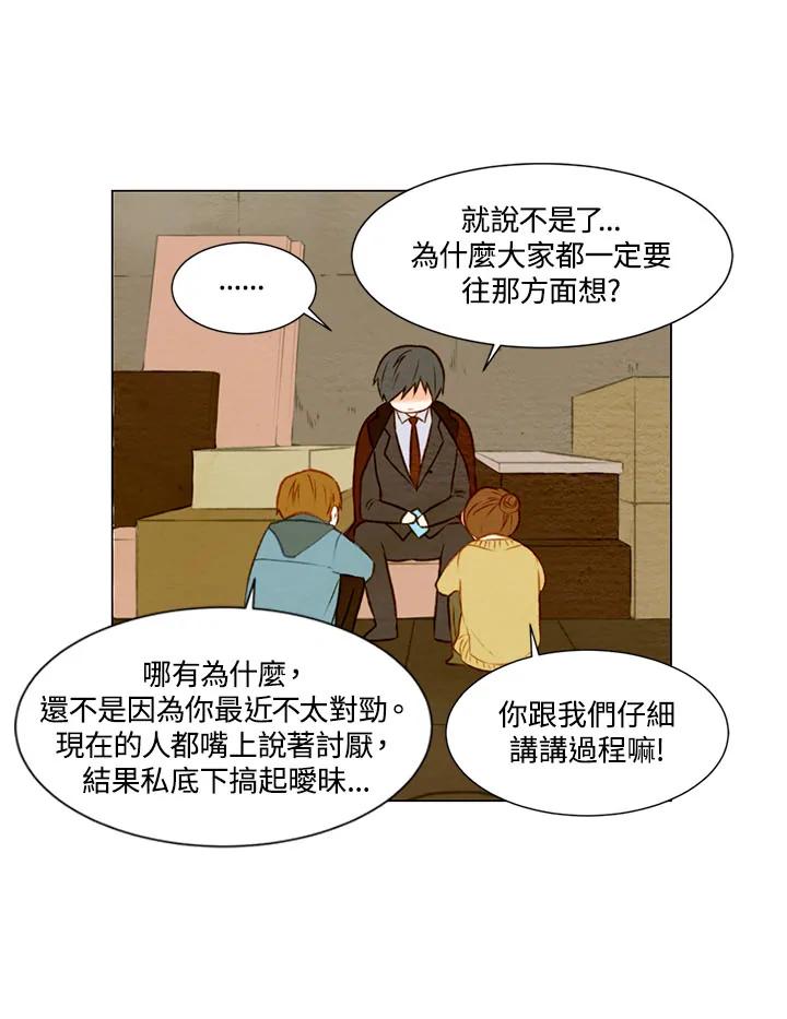 《Imitation》第1季 第16话 第26页