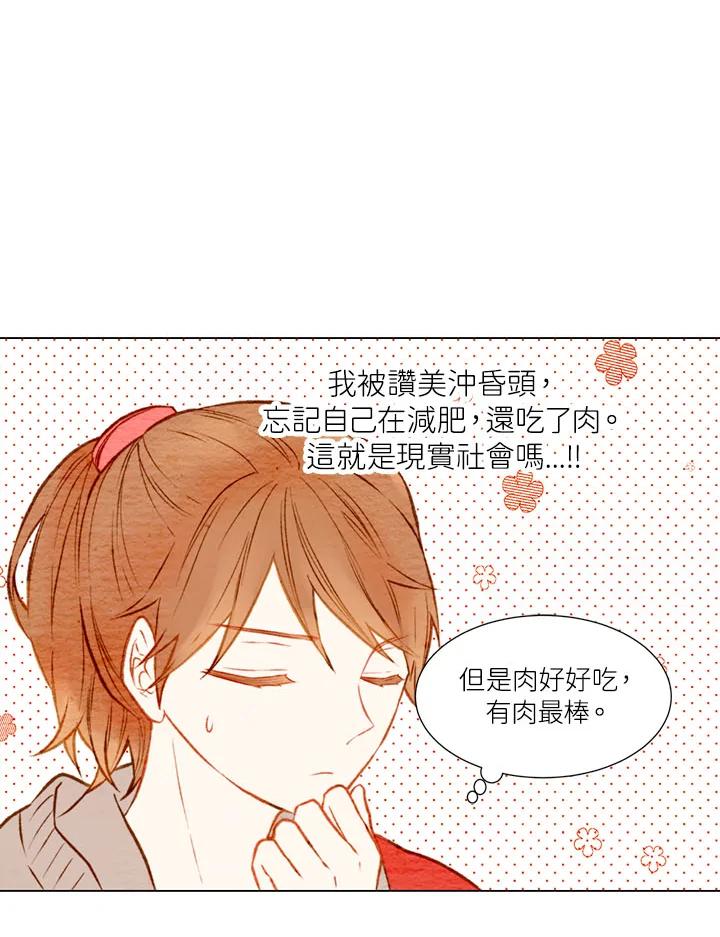 《Imitation》第1季 第16话 第38页