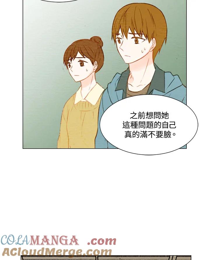 《Imitation》第1季 第16话 第46页
