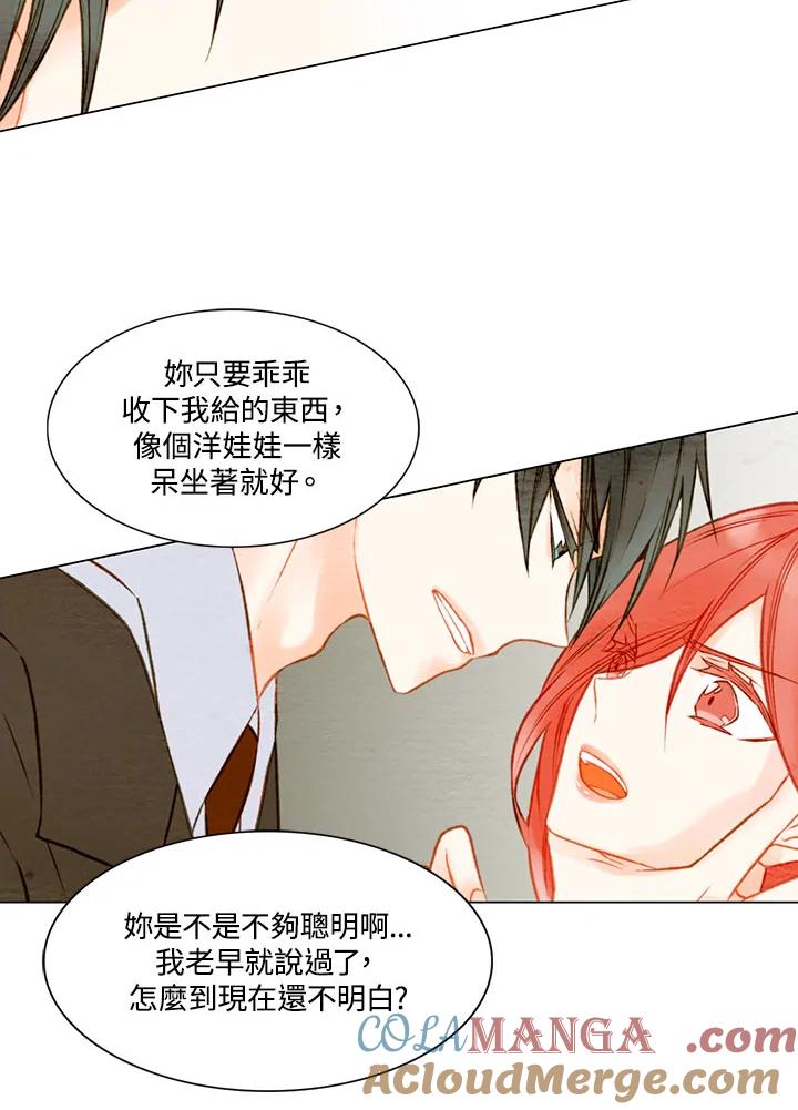 《Imitation》第1季 第16话 第19页