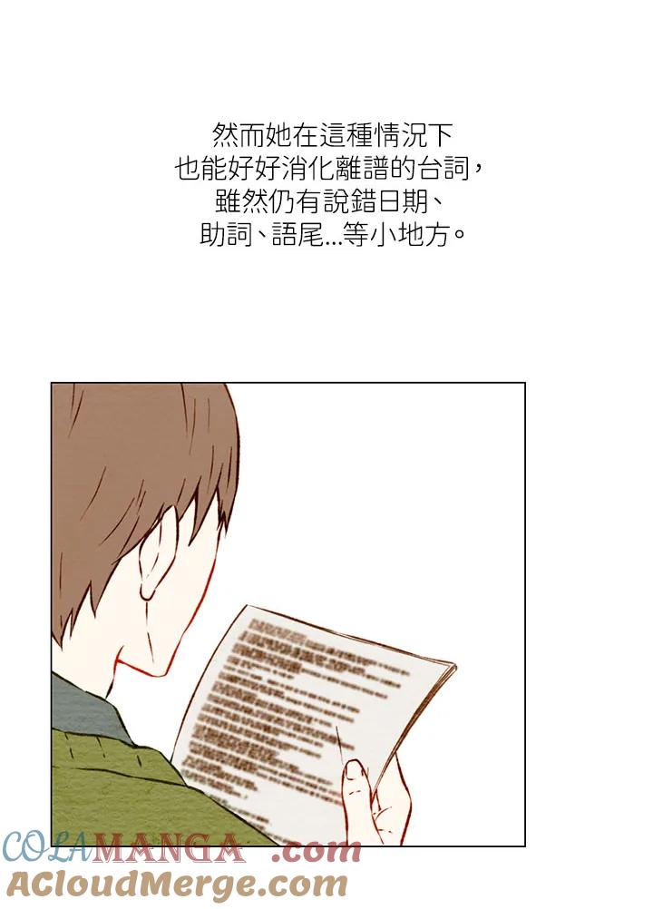 《Imitation》第1季 第16话 第10页