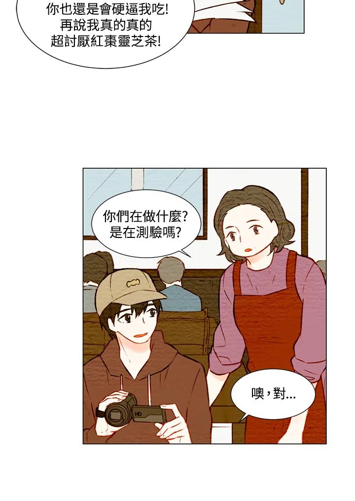 《Imitation》第1季 第16话 第5页
