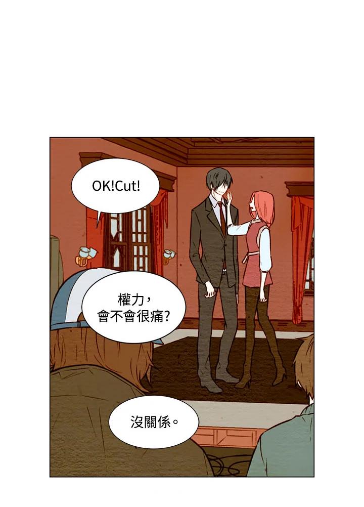 《Imitation》第1季 第16话 第20页