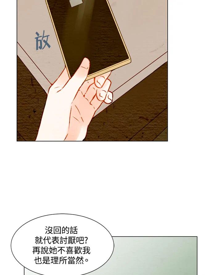 《Imitation》第1季 第16话 第45页