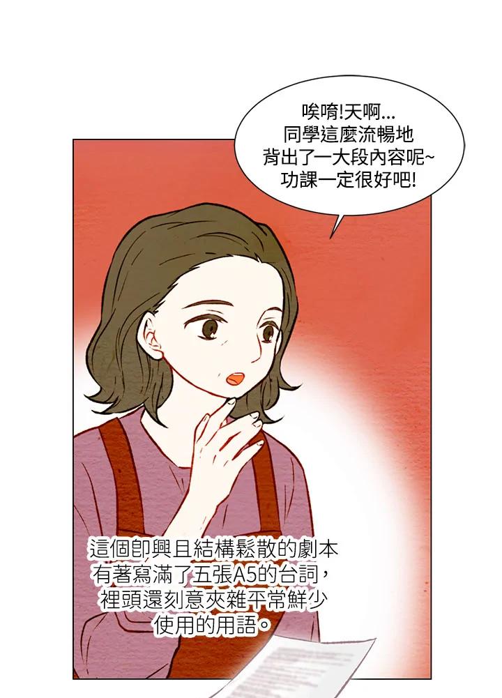 《Imitation》第1季 第16话 第6页
