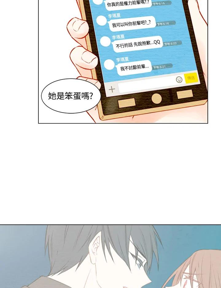 《Imitation》第1季 第16话 第54页