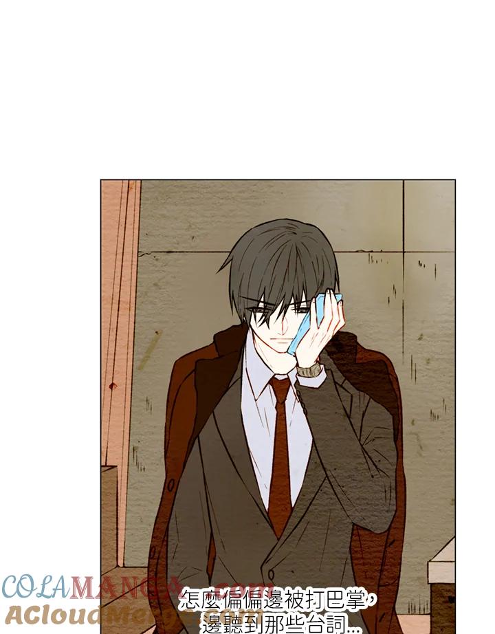 《Imitation》第1季 第16话 第22页