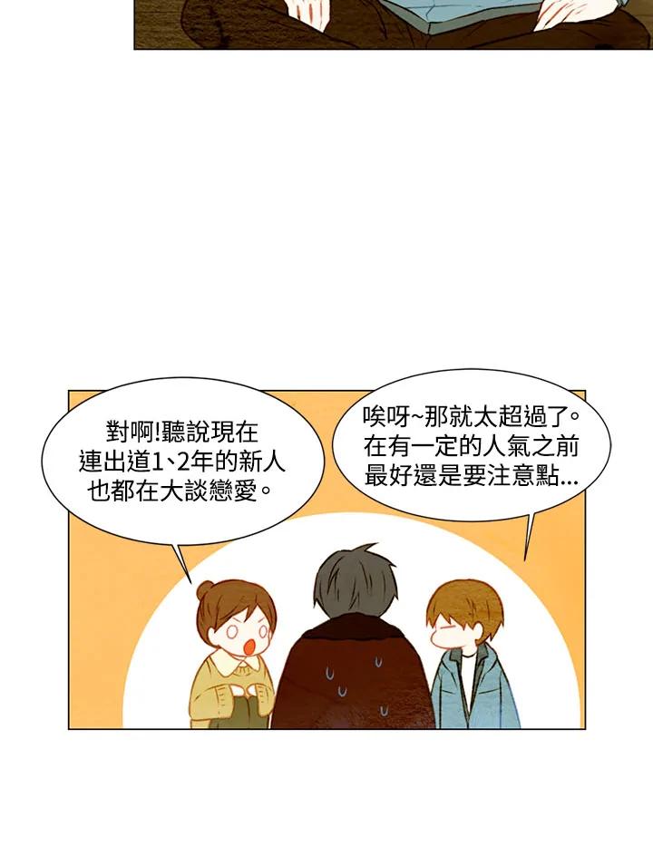 《Imitation》第1季 第16话 第29页