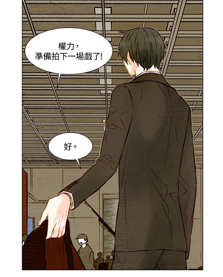 《Imitation》第1季 第16话 第47页