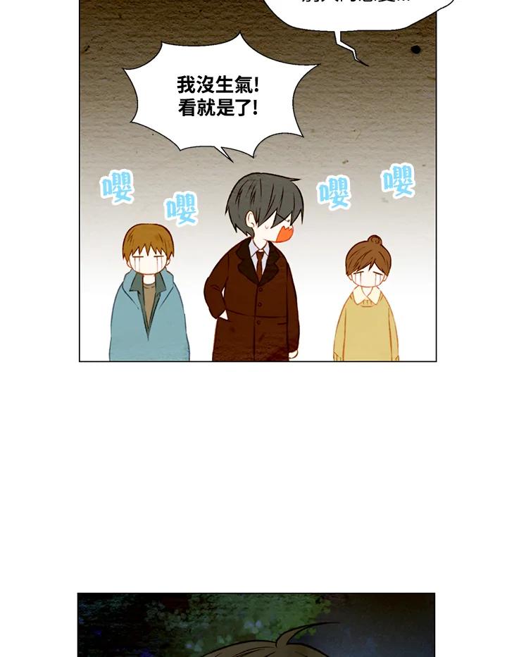 《Imitation》第1季 第16话 第51页