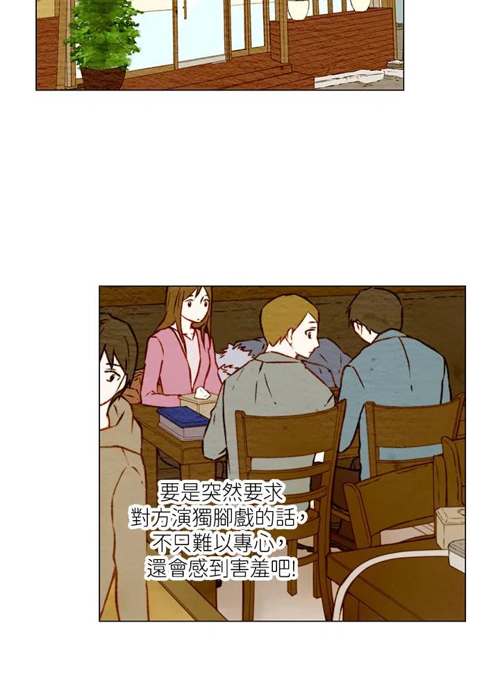 《Imitation》第1季 第16话 第9页