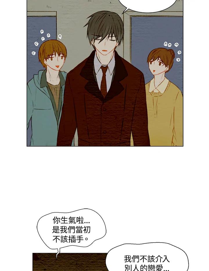 《Imitation》第1季 第16话 第50页