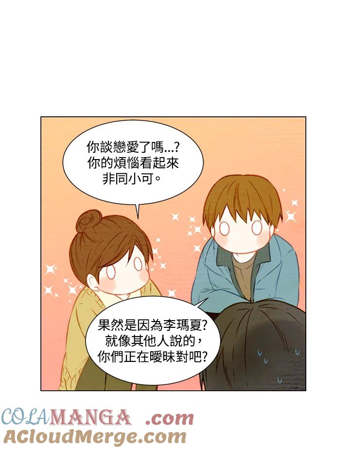 《Imitation》第1季 第16话 第25页