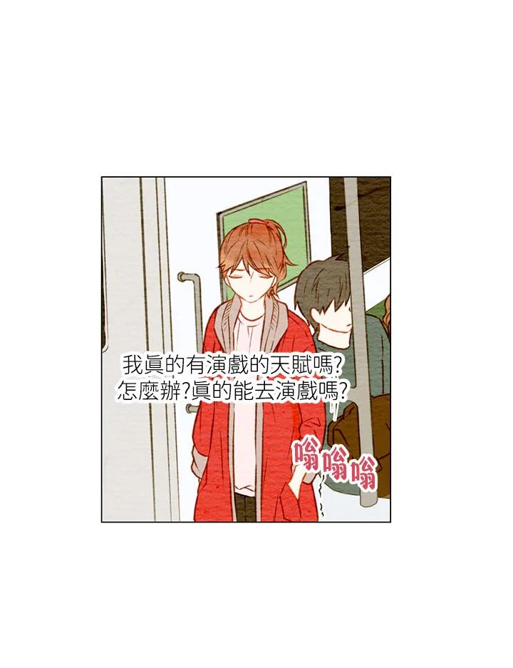 《Imitation》第1季 第16话 第39页
