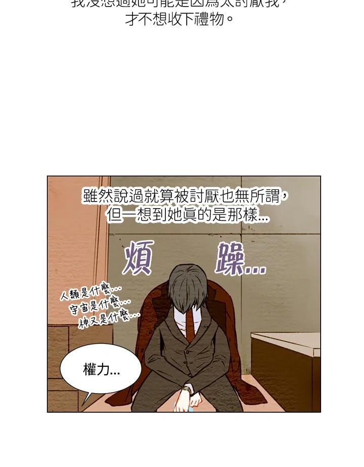 《Imitation》第1季 第16话 第24页