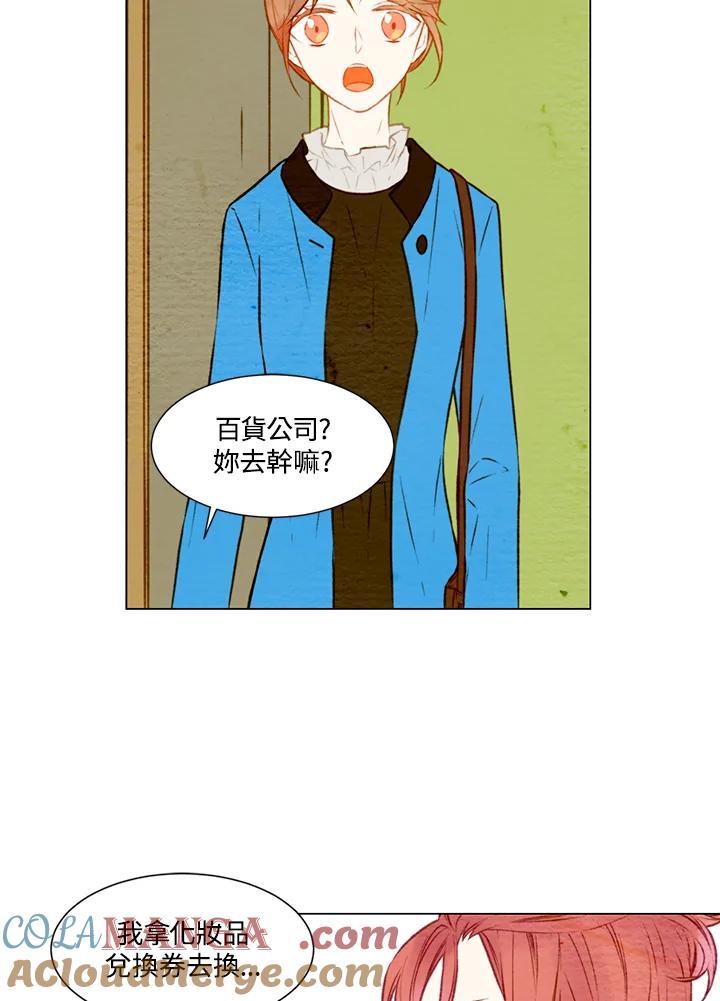 《Imitation》第1季 第17话 第4页