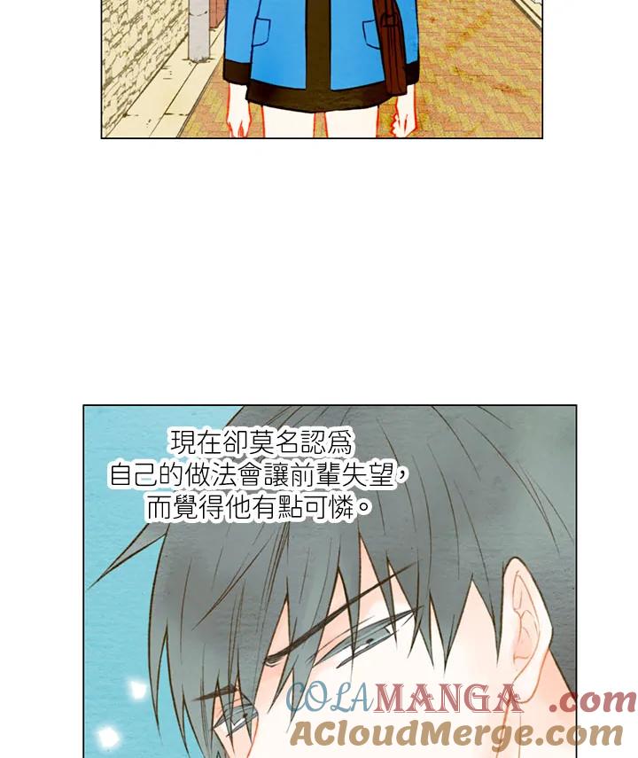 《Imitation》第1季 第17话 第52页