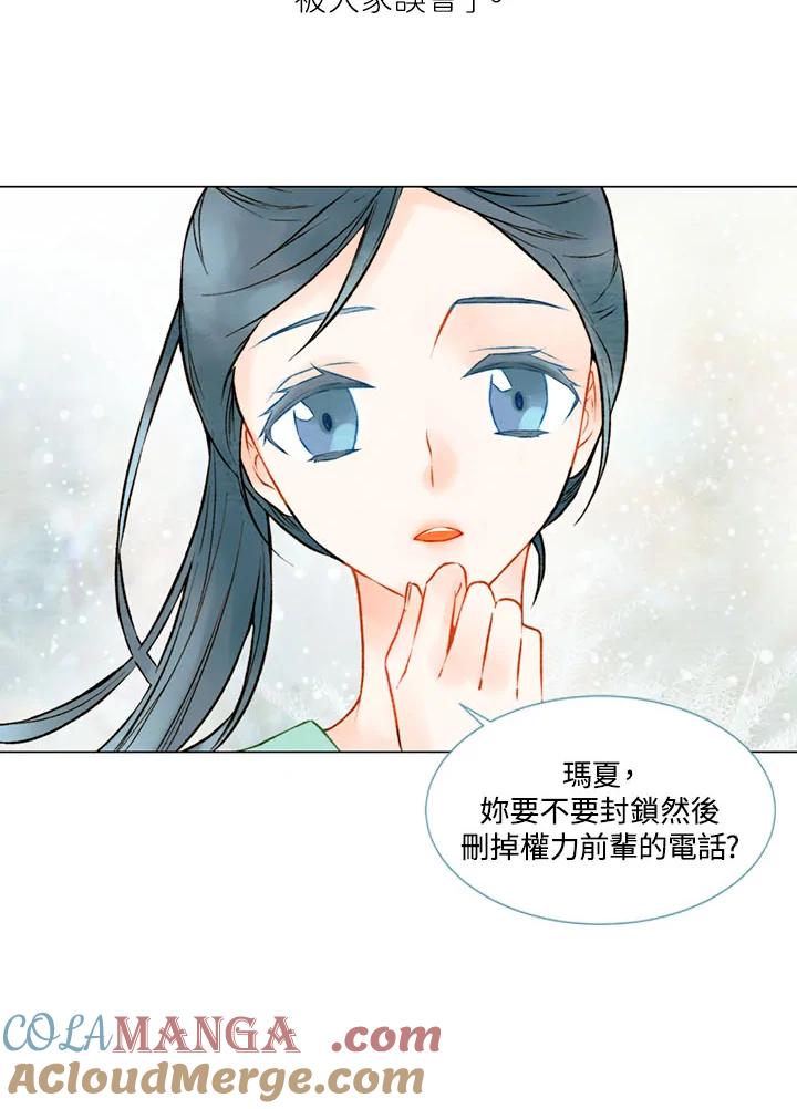 《Imitation》第1季 第17话 第40页
