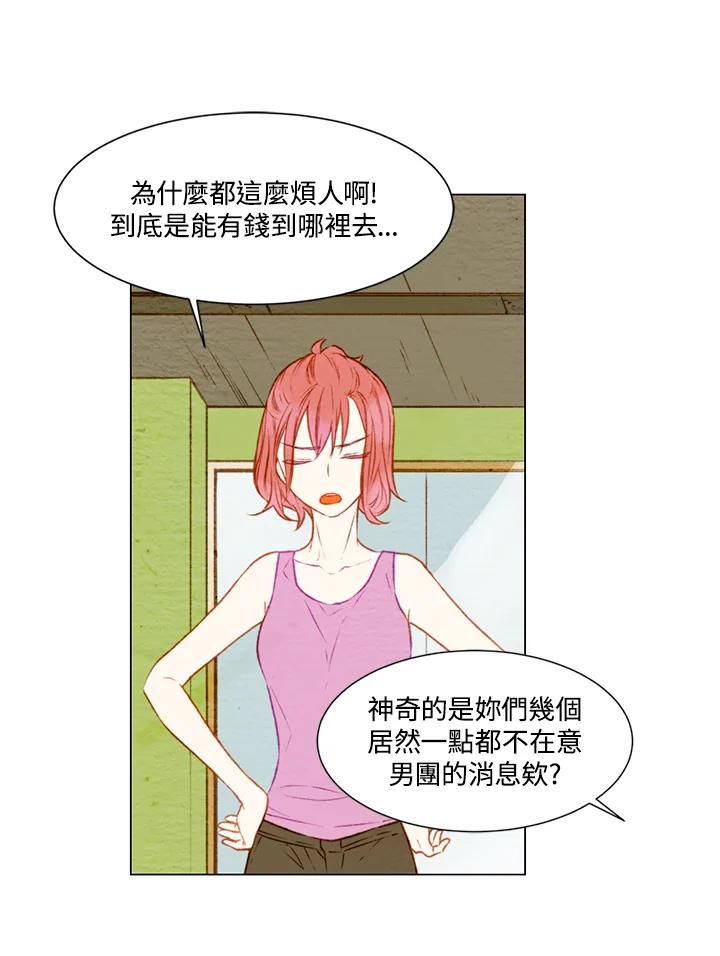 《Imitation》第1季 第17话 第17页