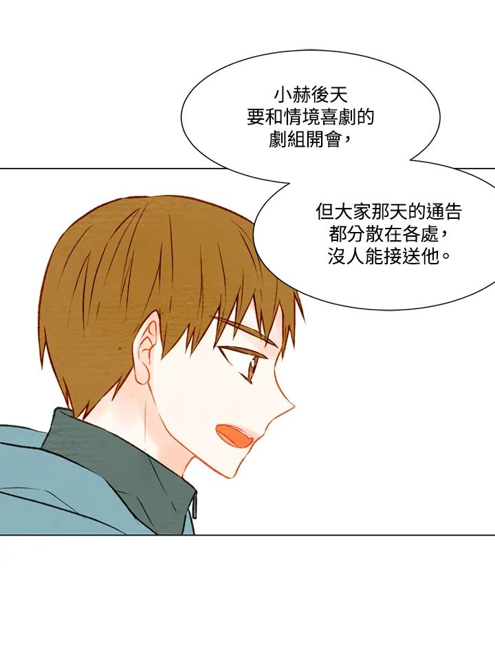 《Imitation》第1季 第17话 第35页