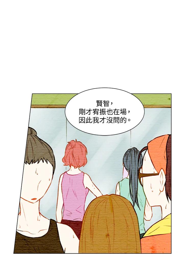 《Imitation》第1季 第17话 第45页