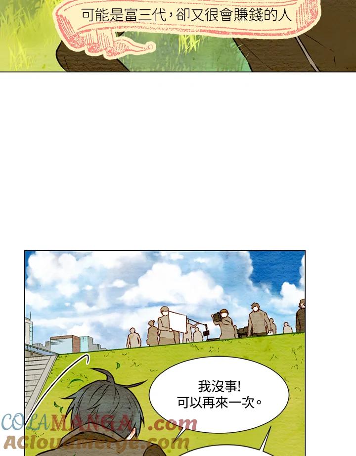 《Imitation》第1季 第17话 第22页