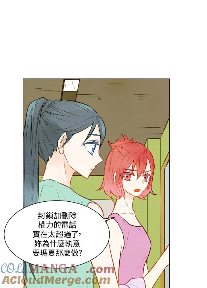 《Imitation》第1季 第17话 第46页