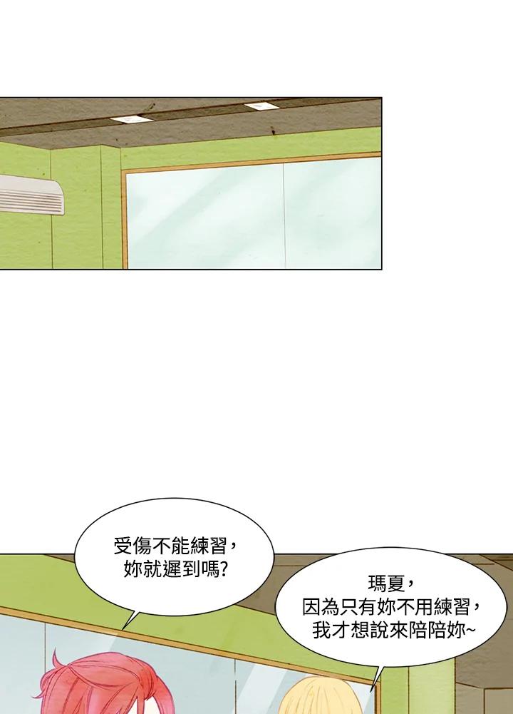《Imitation》第1季 第17话 第2页