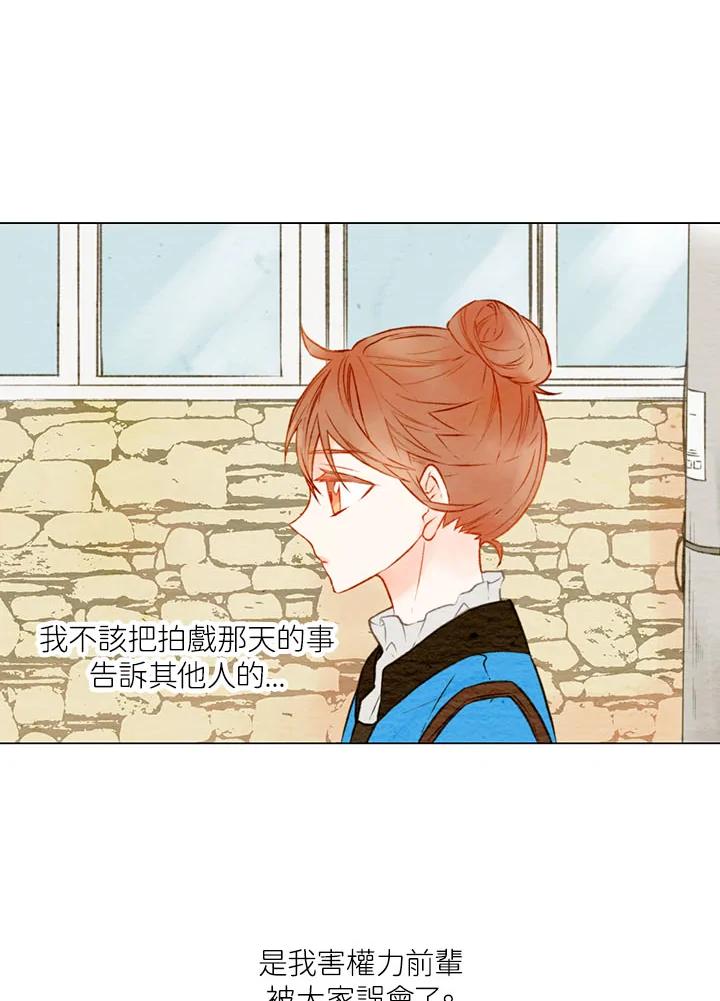 《Imitation》第1季 第17话 第39页