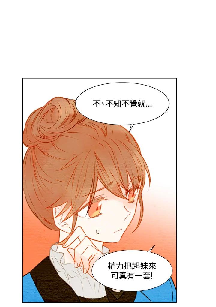 《Imitation》第1季 第17话 第8页