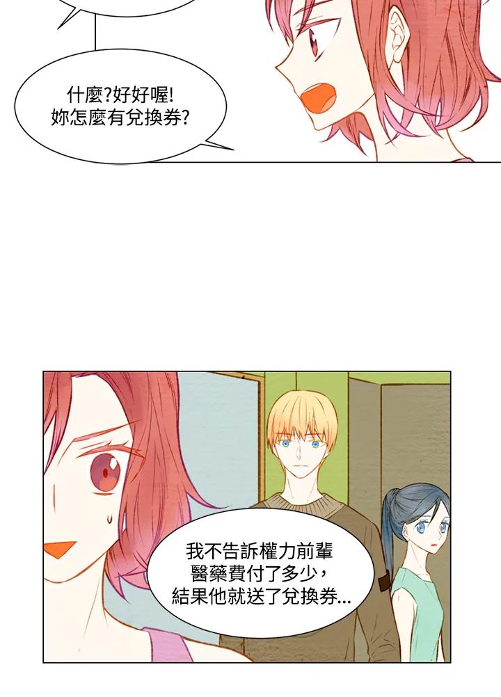 《Imitation》第1季 第17话 第5页