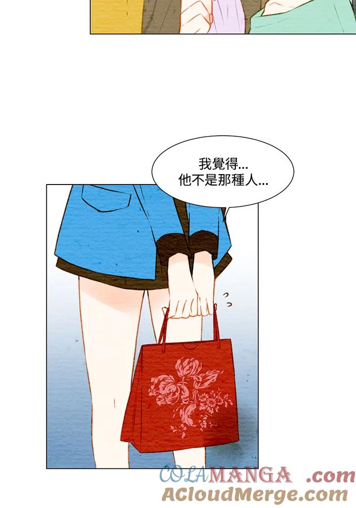 《Imitation》第1季 第17话 第10页