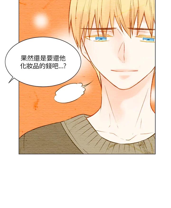 《Imitation》第1季 第17话 第14页