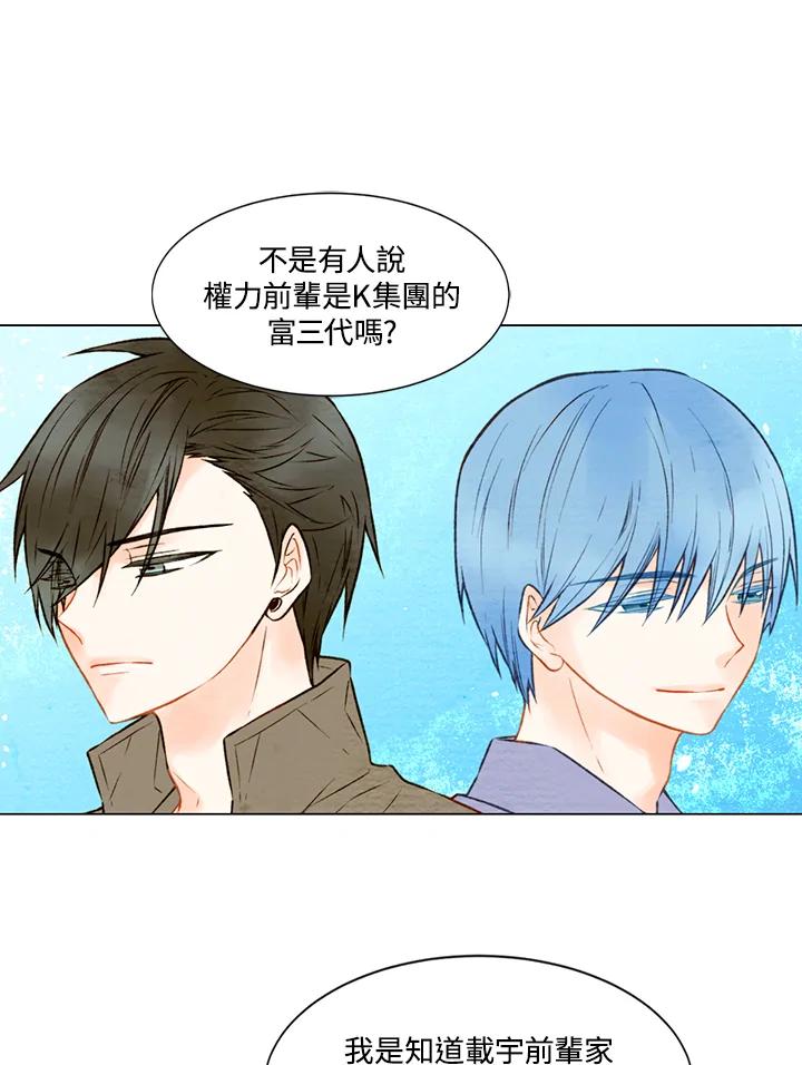 《Imitation》第1季 第17话 第18页