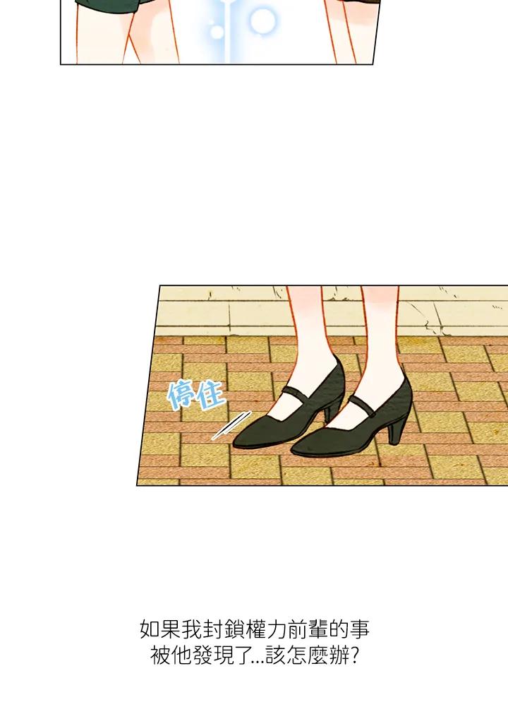 《Imitation》第1季 第17话 第44页