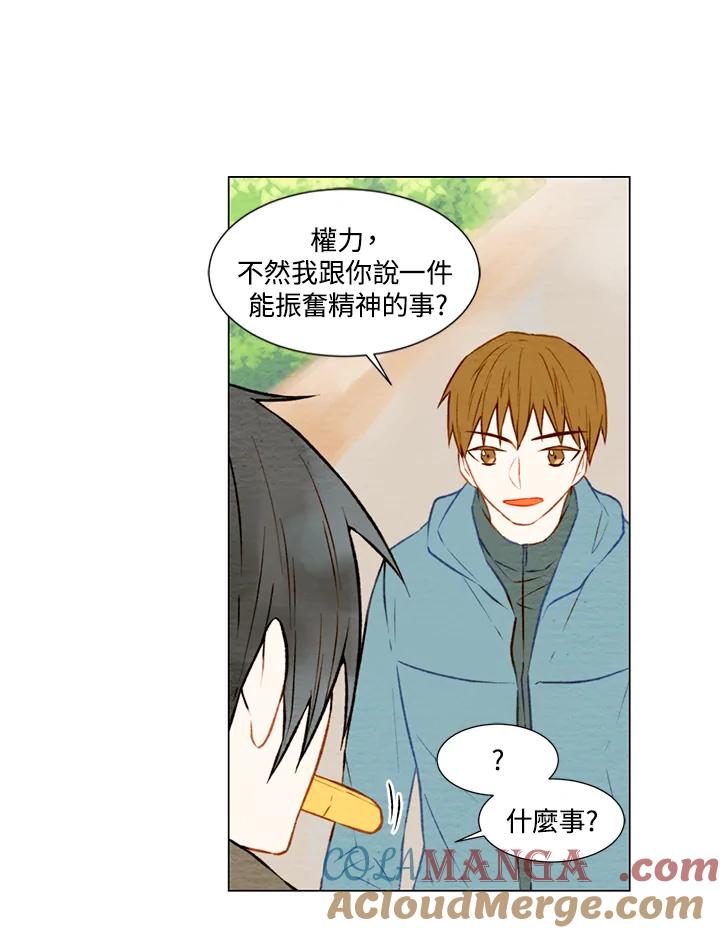 《Imitation》第1季 第17话 第31页