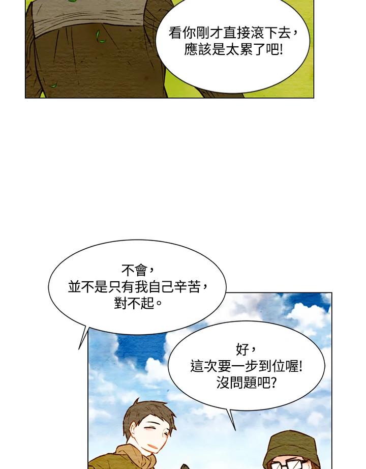 《Imitation》第1季 第17话 第23页
