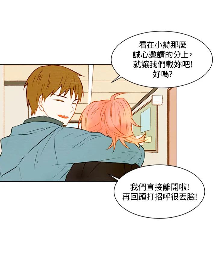 《Imitation》第1季 第18话 第24页