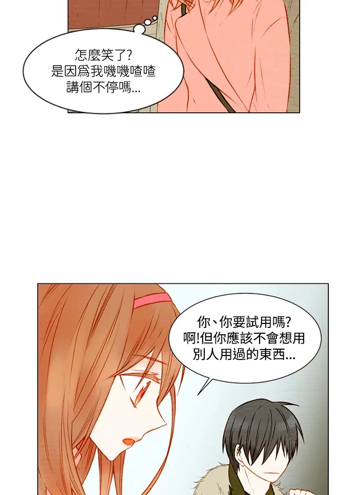 《Imitation》第1季 第18话 第44页