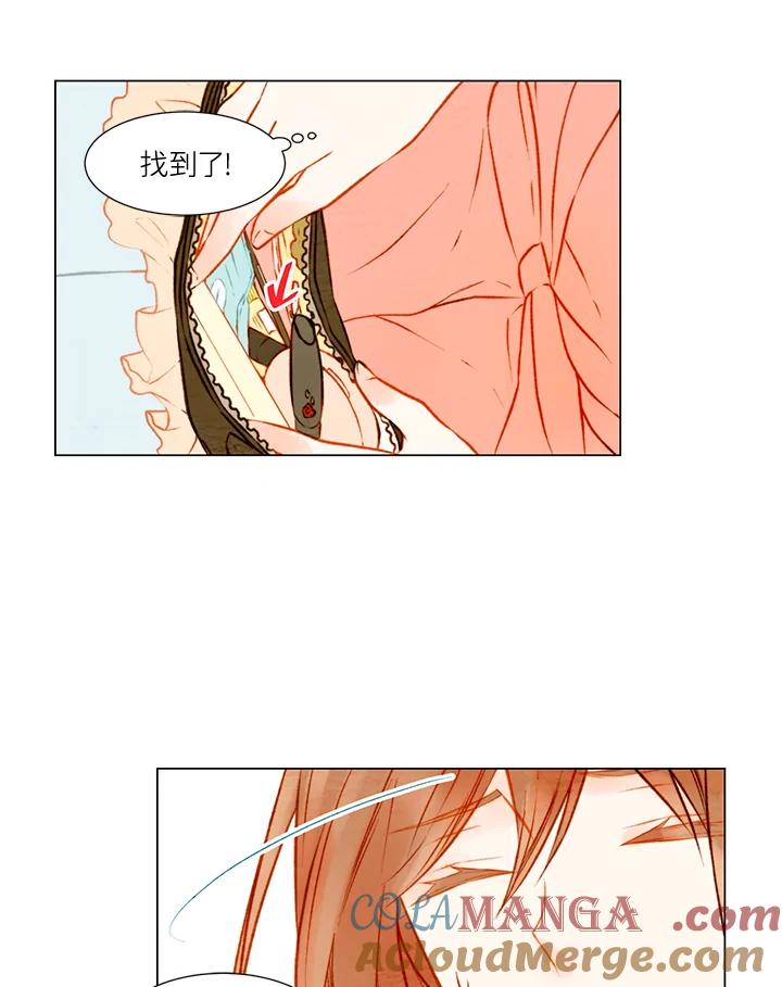 《Imitation》第1季 第18话 第52页