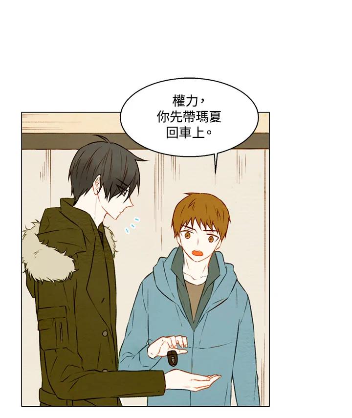 《Imitation》第1季 第18话 第21页