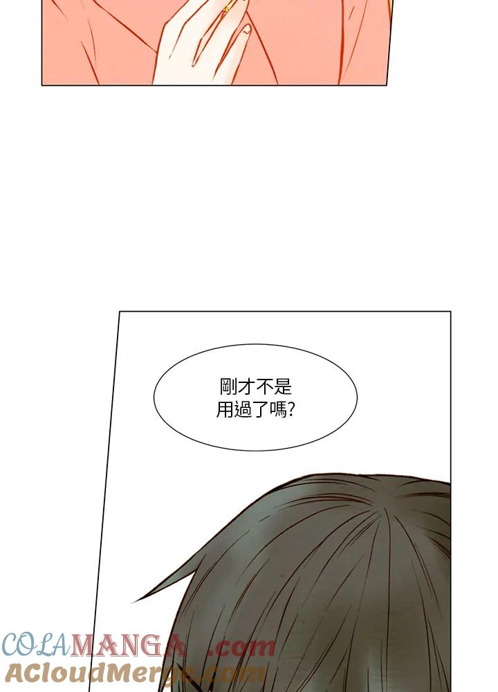 《Imitation》第1季 第18话 第58页