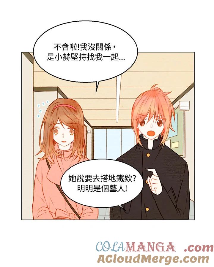 《Imitation》第1季 第18话 第19页