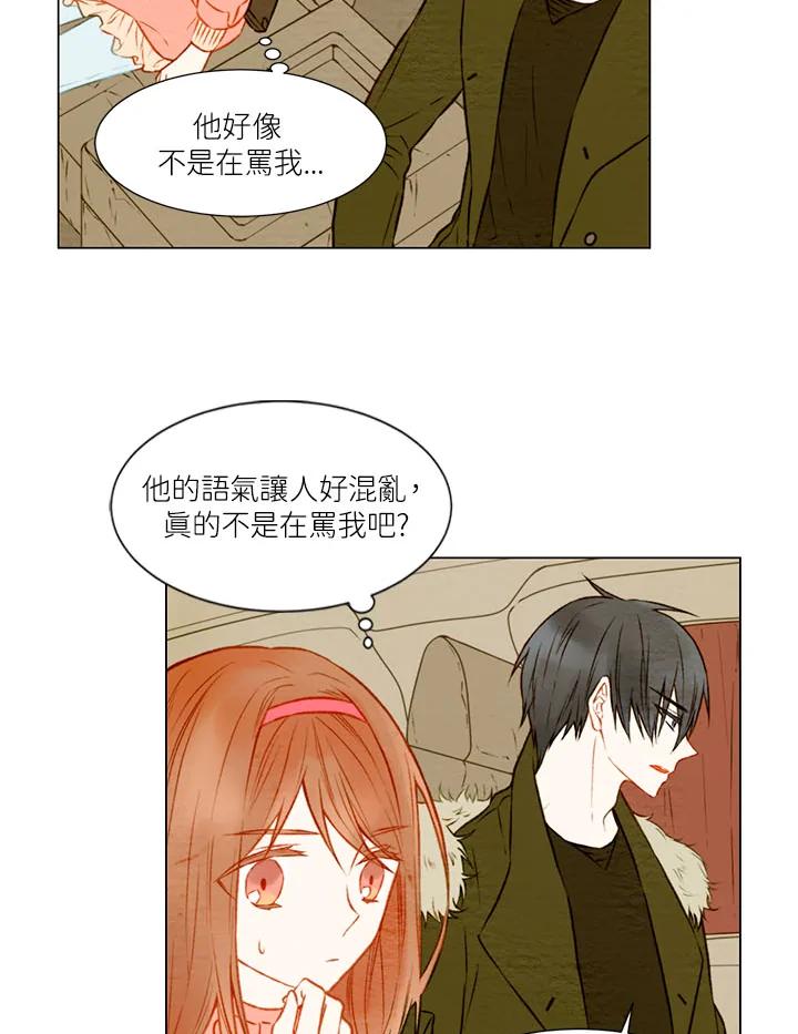 《Imitation》第1季 第18话 第39页